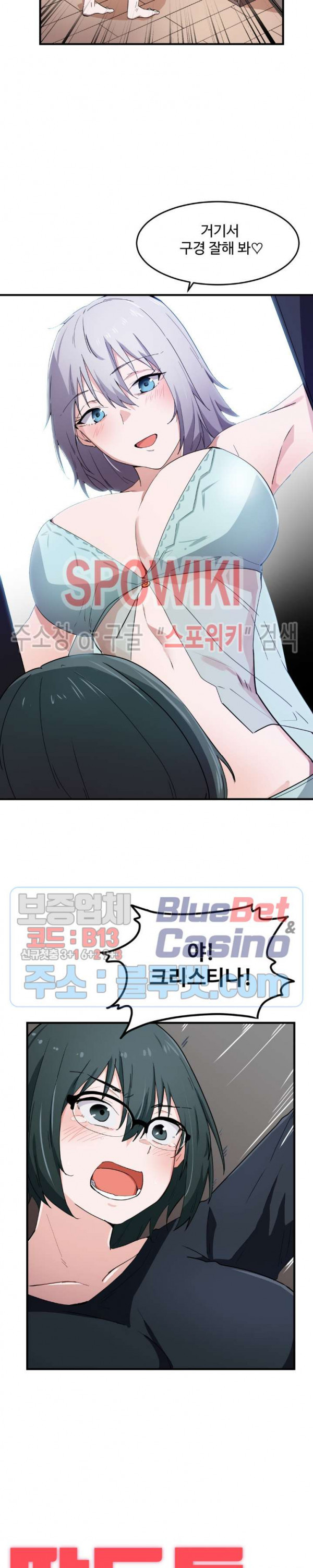 I Want To Become A Daughter Thief RAW Chapter 14 Page 6