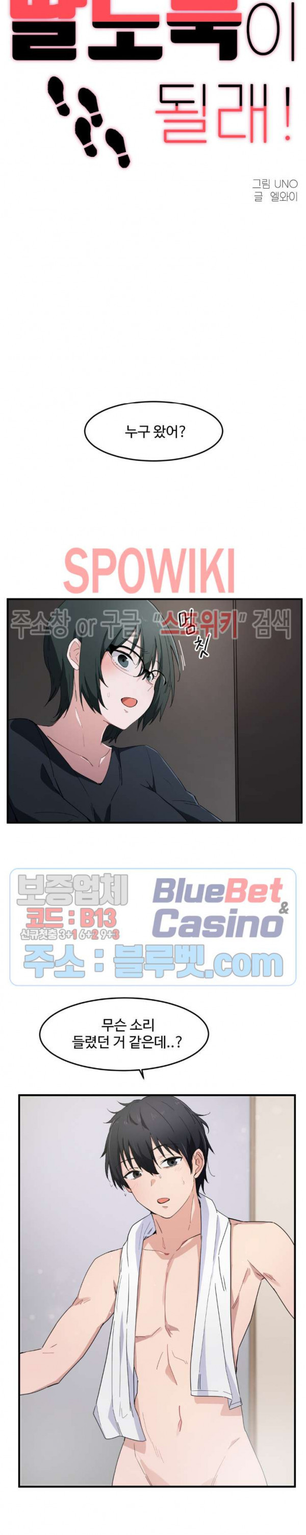 I Want To Become A Daughter Thief RAW Chapter 14 Page 7