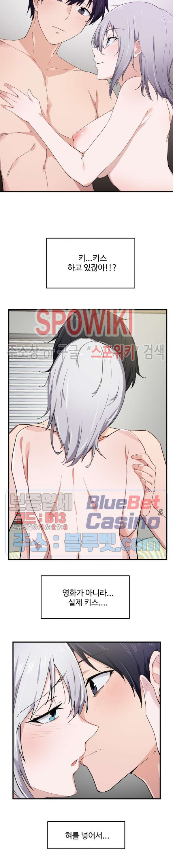I Want To Become A Daughter Thief RAW Chapter 14 Page 9