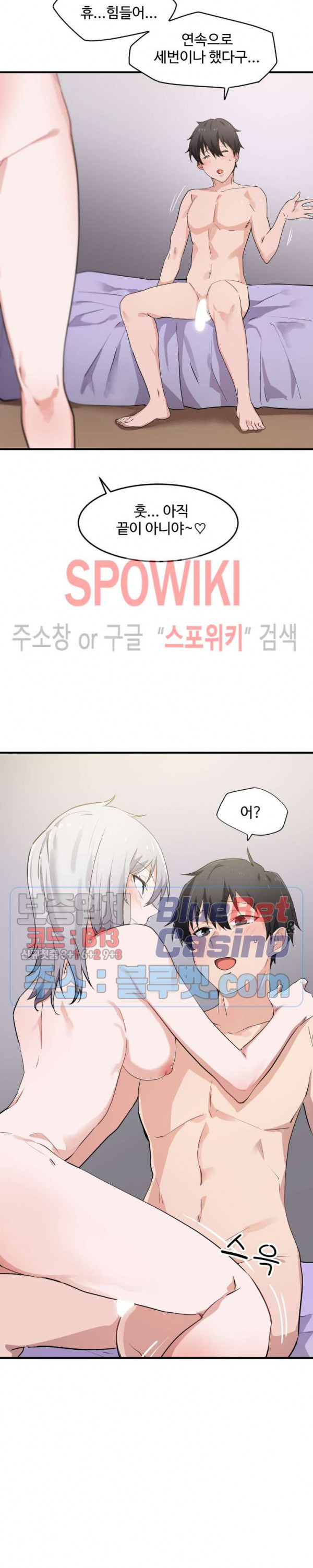I Want To Become A Daughter Thief RAW Chapter 15 Page 13
