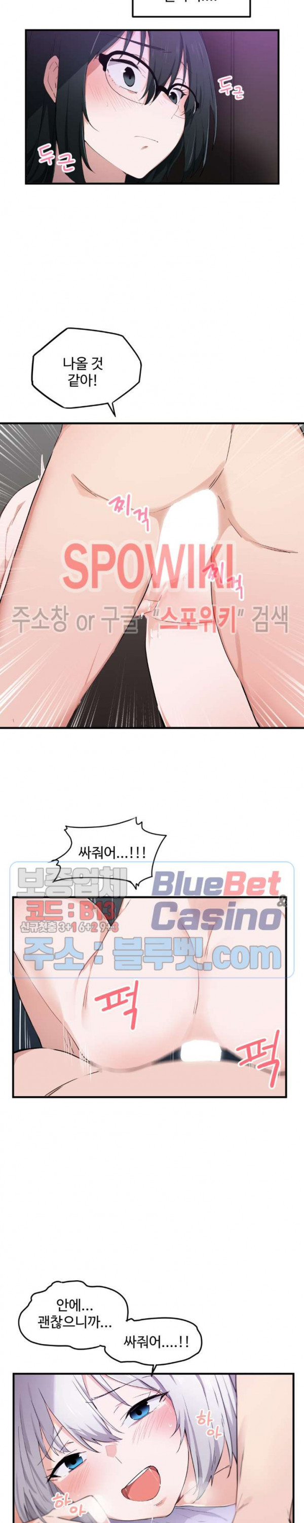 I Want To Become A Daughter Thief RAW Chapter 15 Page 5