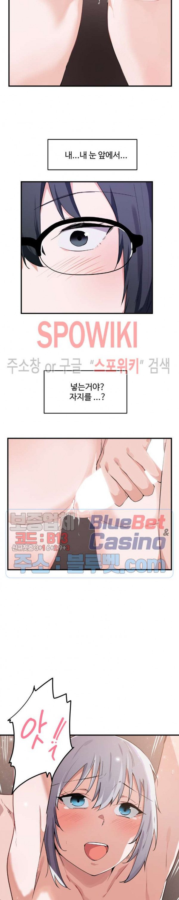 I Want To Become A Daughter Thief RAW Chapter 15 Page 9