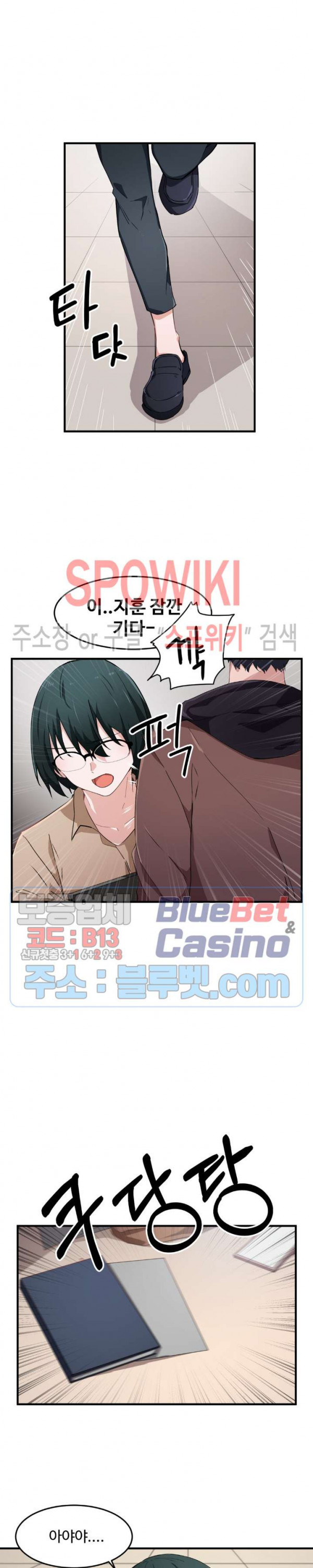 I Want To Become A Daughter Thief RAW Chapter 16 Page 12