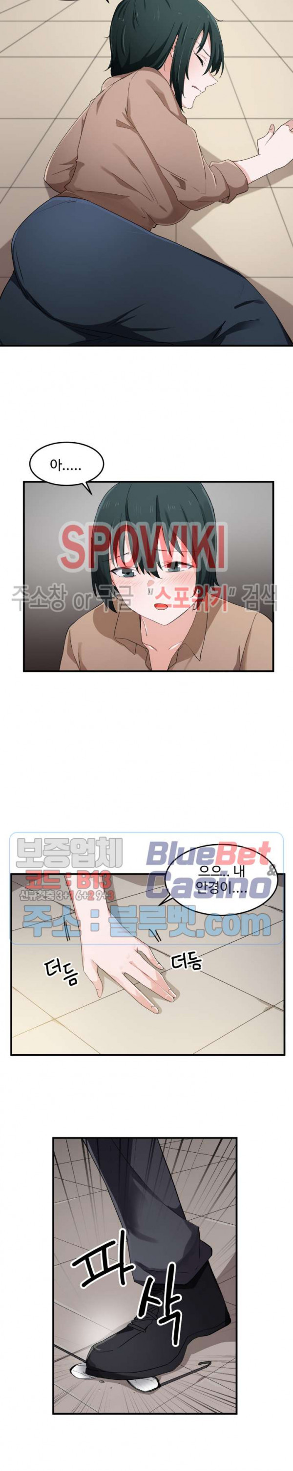 I Want To Become A Daughter Thief RAW Chapter 16 Page 13