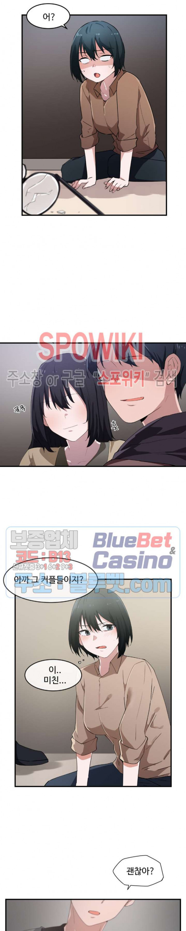 I Want To Become A Daughter Thief RAW Chapter 16 Page 14