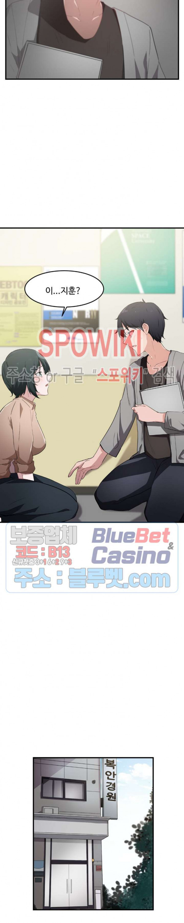 I Want To Become A Daughter Thief RAW Chapter 16 Page 15
