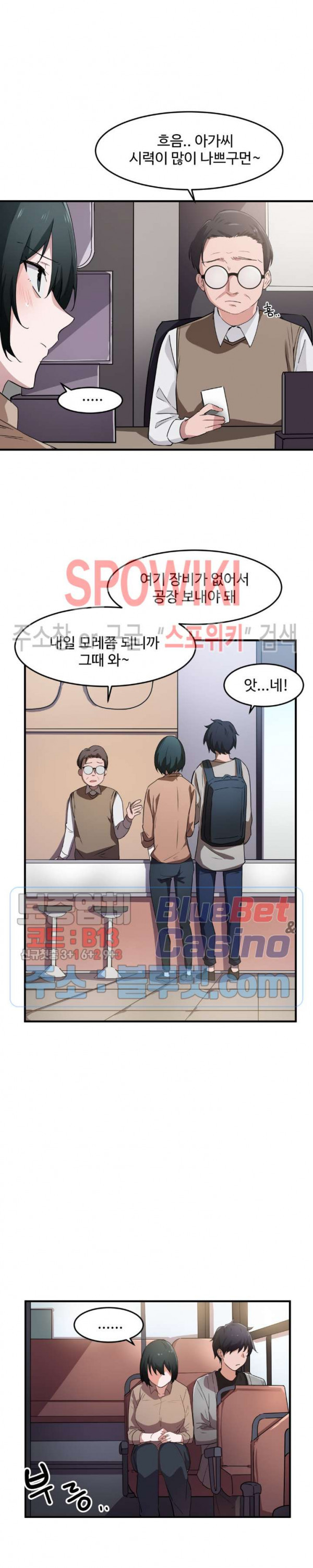 I Want To Become A Daughter Thief RAW Chapter 16 Page 16