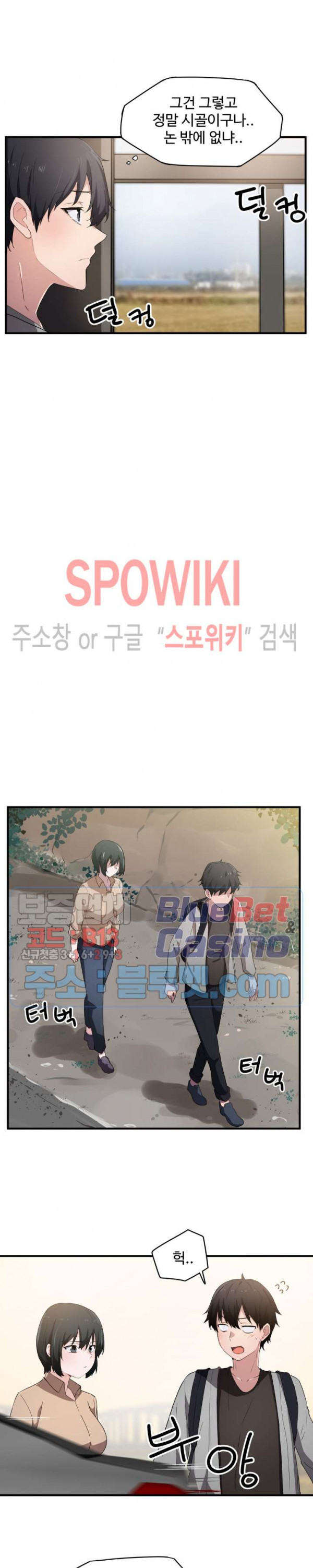 I Want To Become A Daughter Thief RAW Chapter 16 Page 17