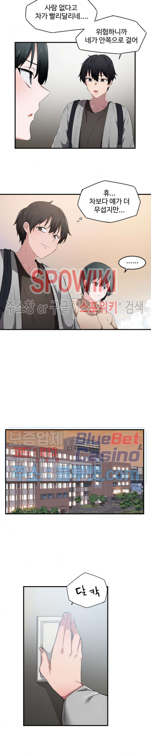 I Want To Become A Daughter Thief RAW Chapter 16 Page 18
