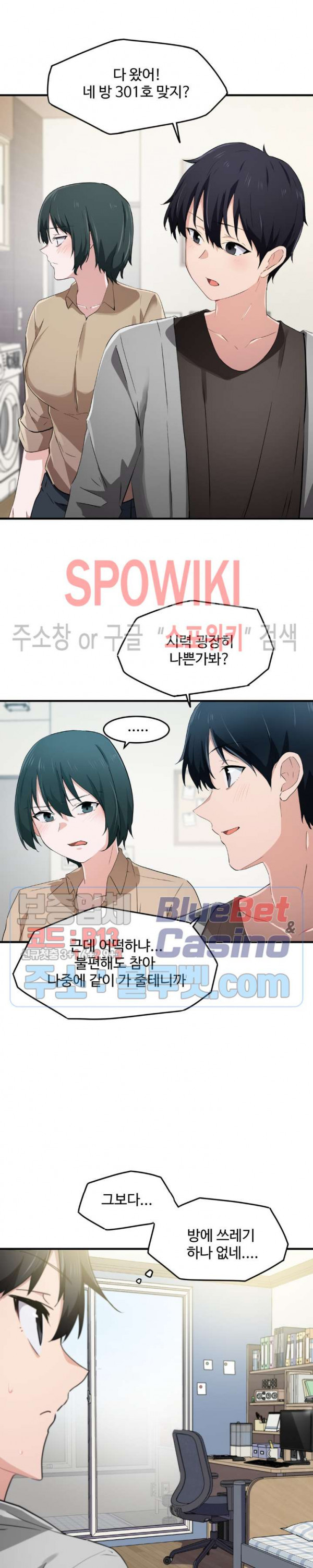 I Want To Become A Daughter Thief RAW Chapter 16 Page 19