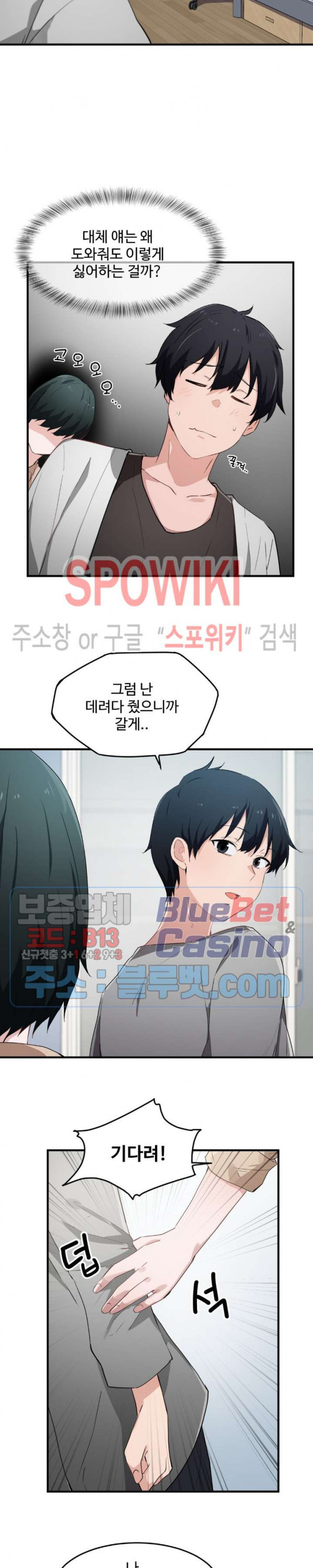 I Want To Become A Daughter Thief RAW Chapter 16 Page 20