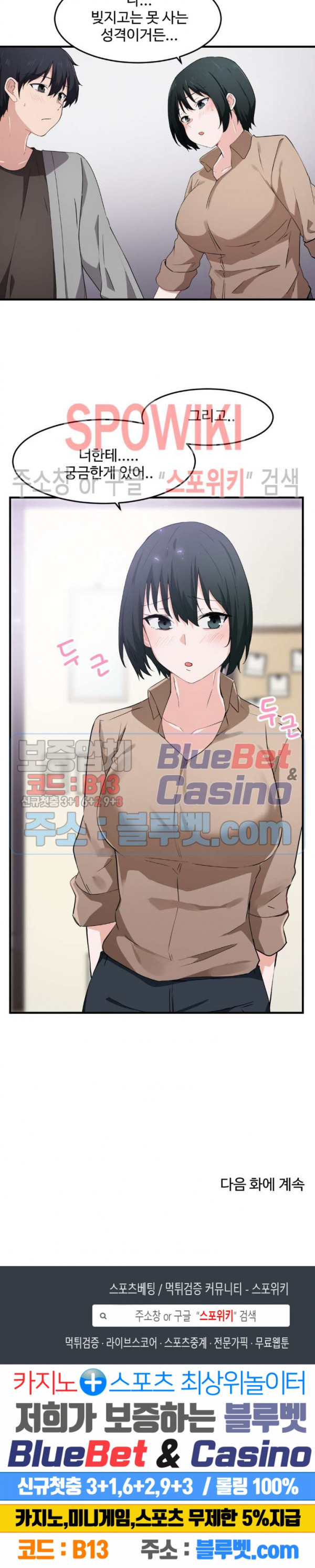 I Want To Become A Daughter Thief RAW Chapter 16 Page 21