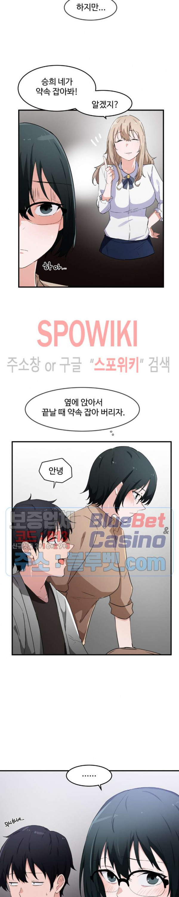 I Want To Become A Daughter Thief RAW Chapter 16 Page 6
