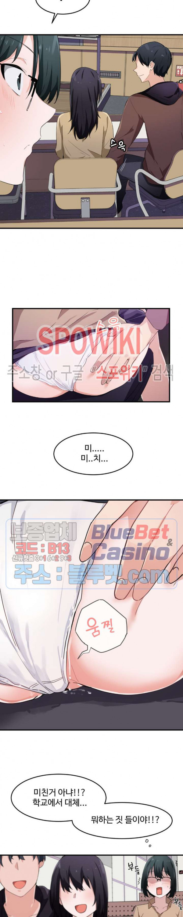 I Want To Become A Daughter Thief RAW Chapter 16 Page 8