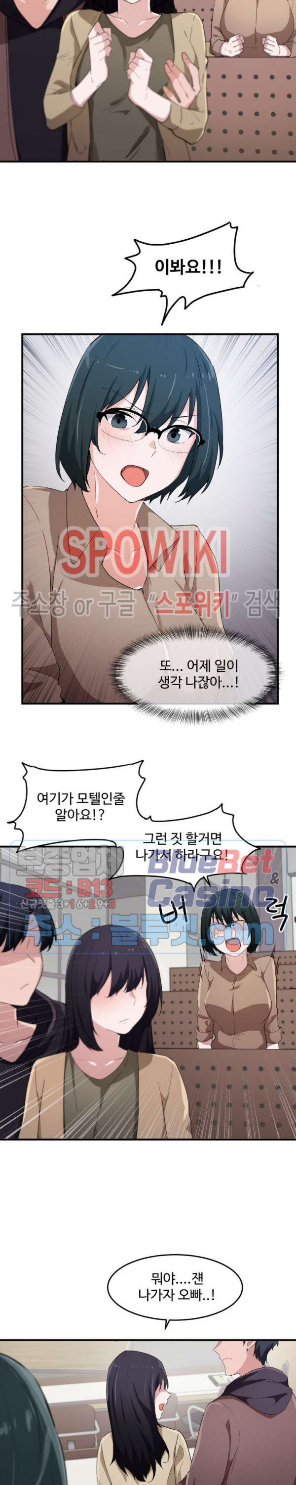 I Want To Become A Daughter Thief RAW Chapter 16 Page 9