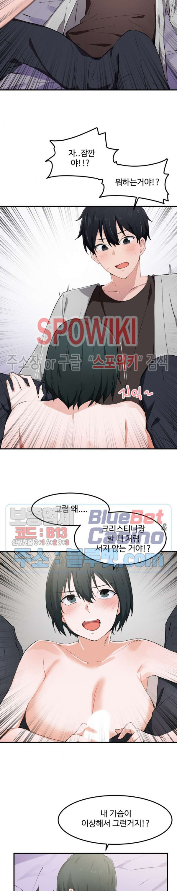 I Want To Become A Daughter Thief RAW Chapter 17 Page 10