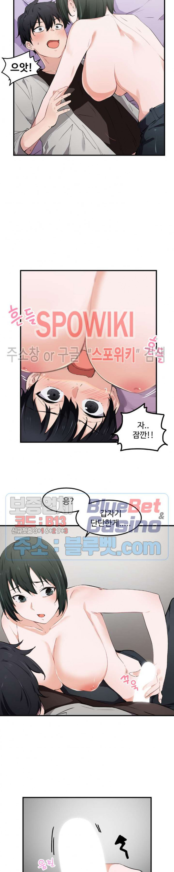 I Want To Become A Daughter Thief RAW Chapter 17 Page 11