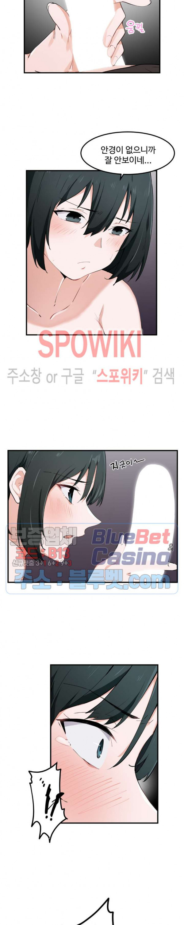 I Want To Become A Daughter Thief RAW Chapter 17 Page 12