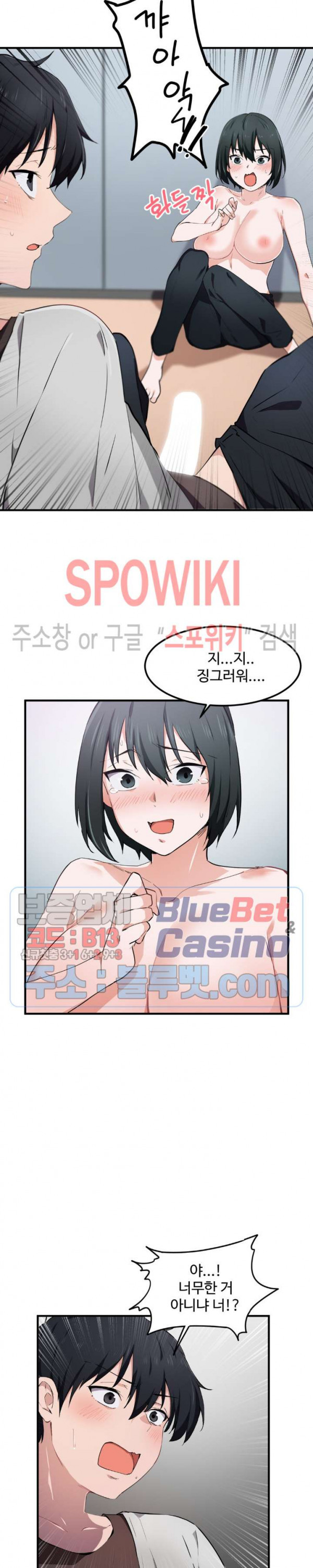 I Want To Become A Daughter Thief RAW Chapter 17 Page 13