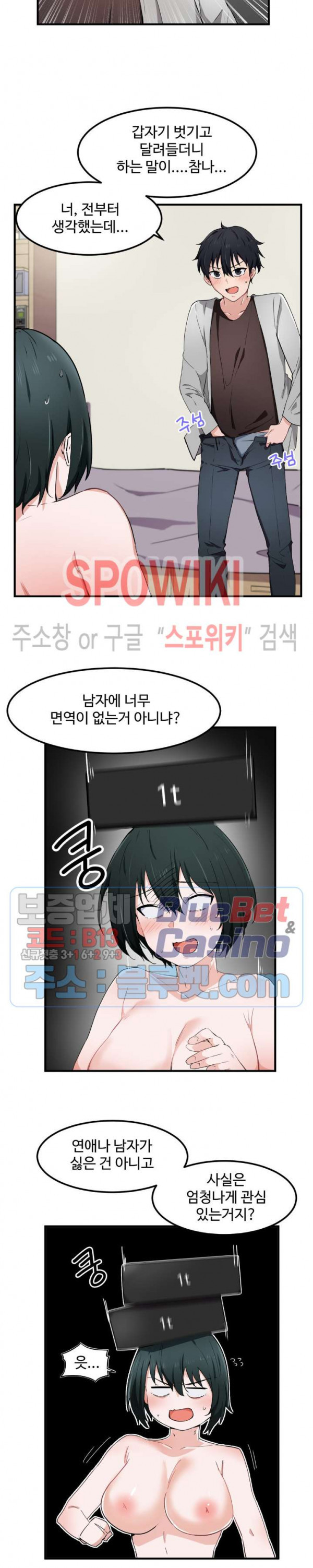 I Want To Become A Daughter Thief RAW Chapter 17 Page 14