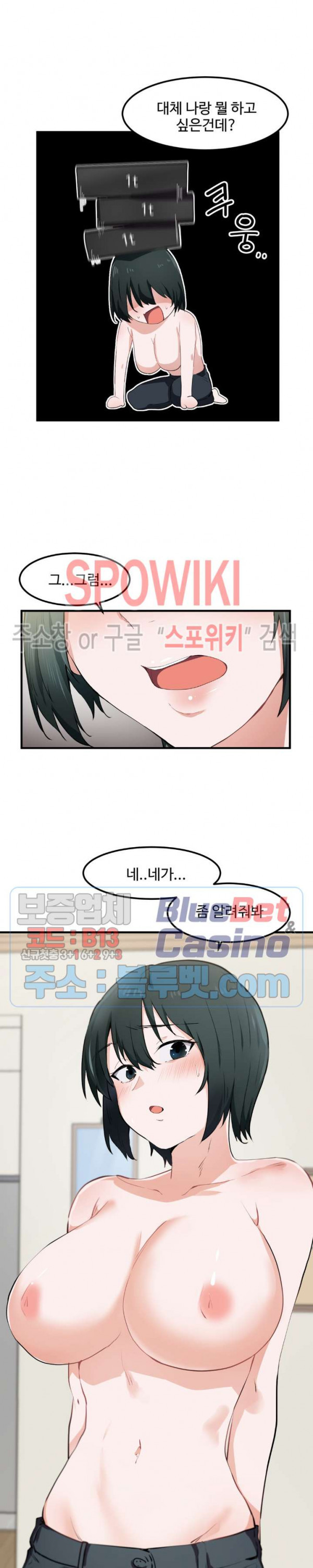 I Want To Become A Daughter Thief RAW Chapter 17 Page 15