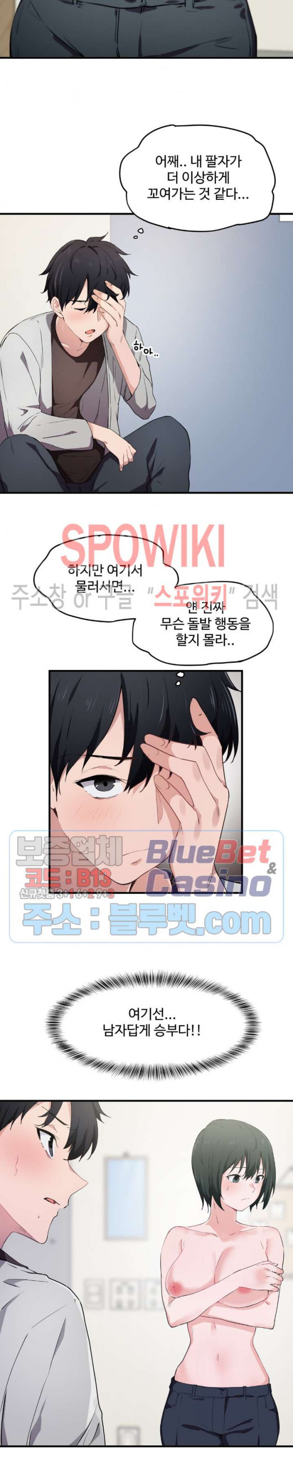 I Want To Become A Daughter Thief RAW Chapter 17 Page 16