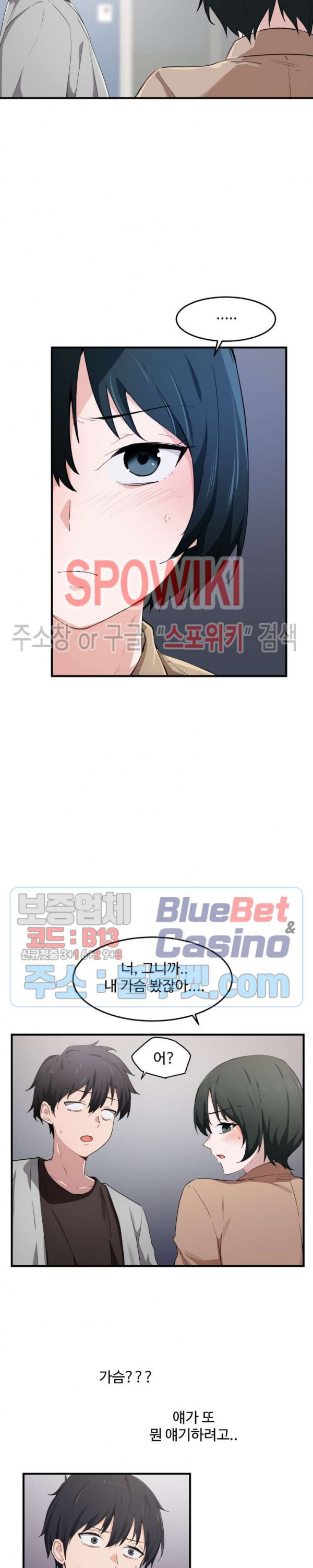 I Want To Become A Daughter Thief RAW Chapter 17 Page 2