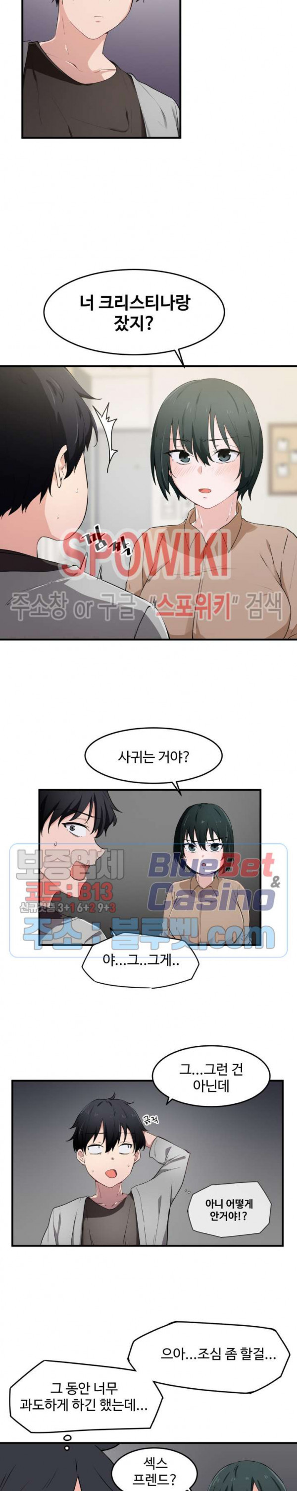 I Want To Become A Daughter Thief RAW Chapter 17 Page 3