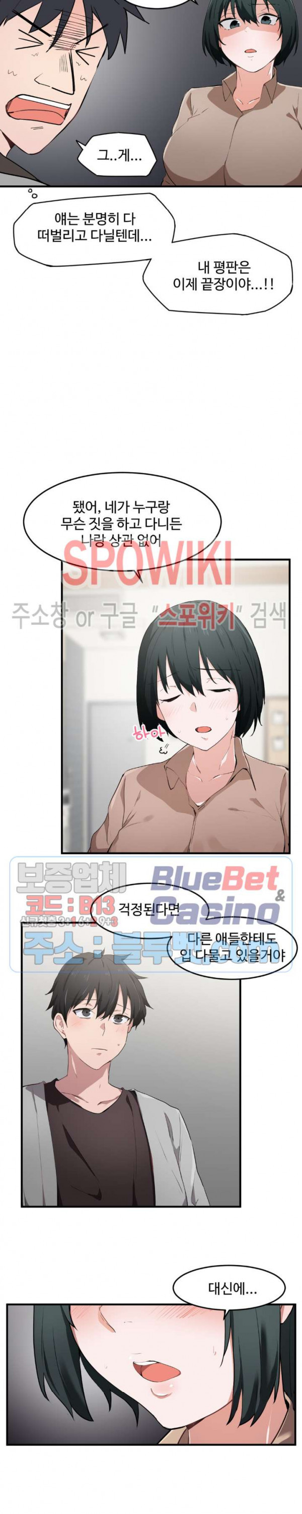 I Want To Become A Daughter Thief RAW Chapter 17 Page 4