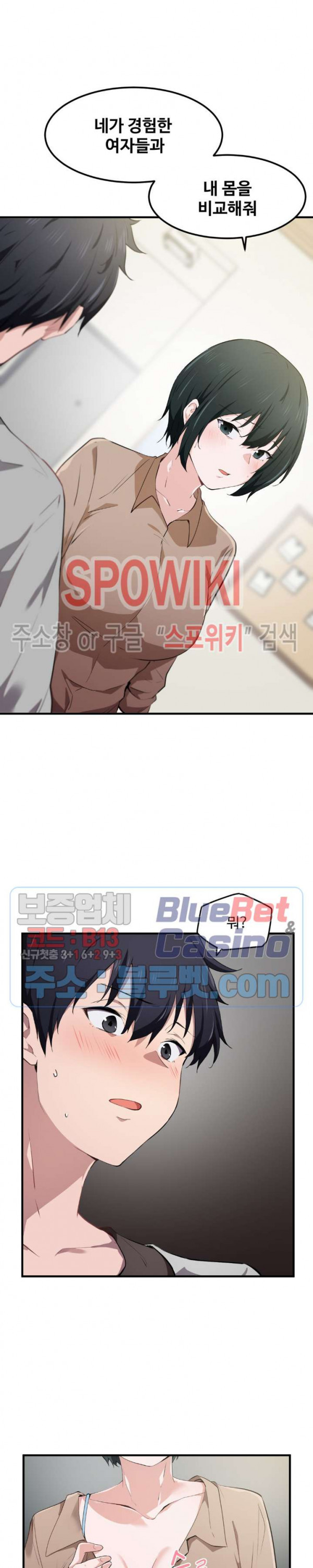 I Want To Become A Daughter Thief RAW Chapter 17 Page 5