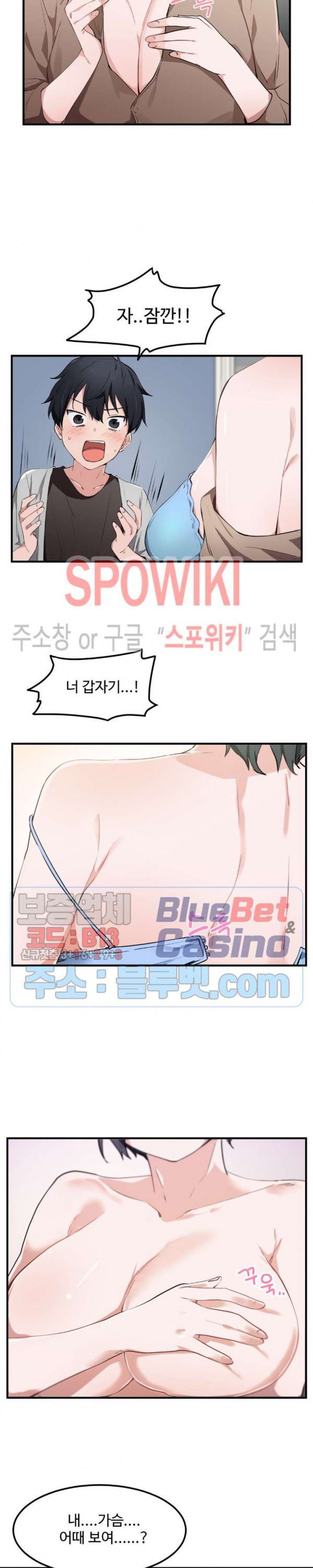 I Want To Become A Daughter Thief RAW Chapter 17 Page 6