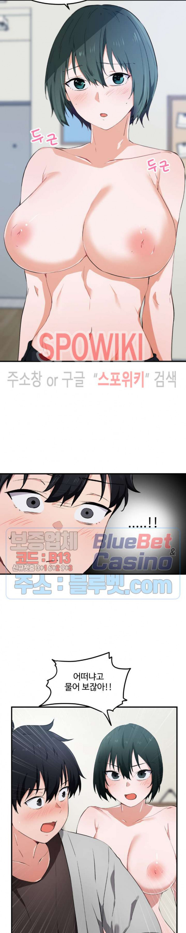 I Want To Become A Daughter Thief RAW Chapter 17 Page 7