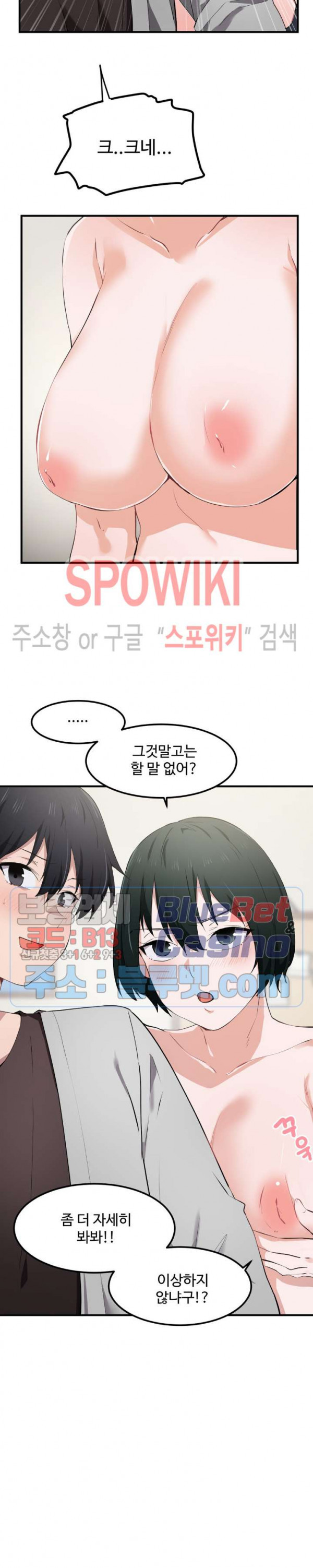 I Want To Become A Daughter Thief RAW Chapter 17 Page 8