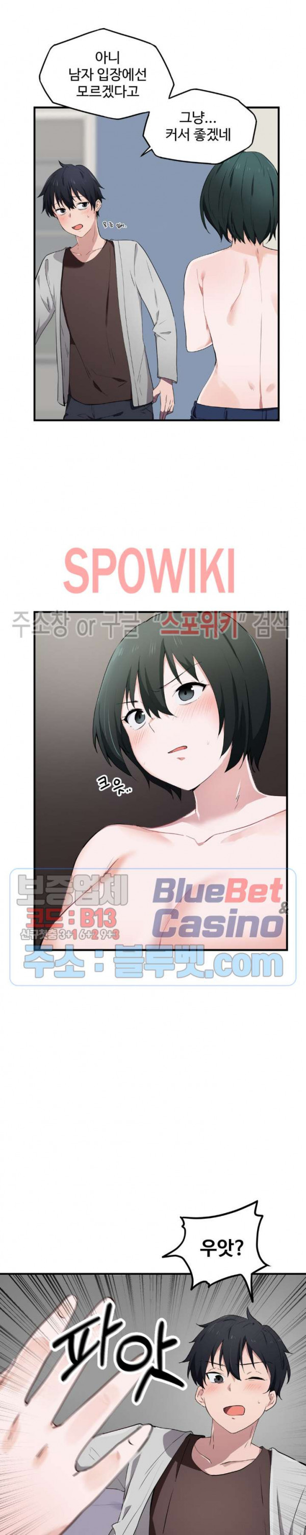 I Want To Become A Daughter Thief RAW Chapter 17 Page 9