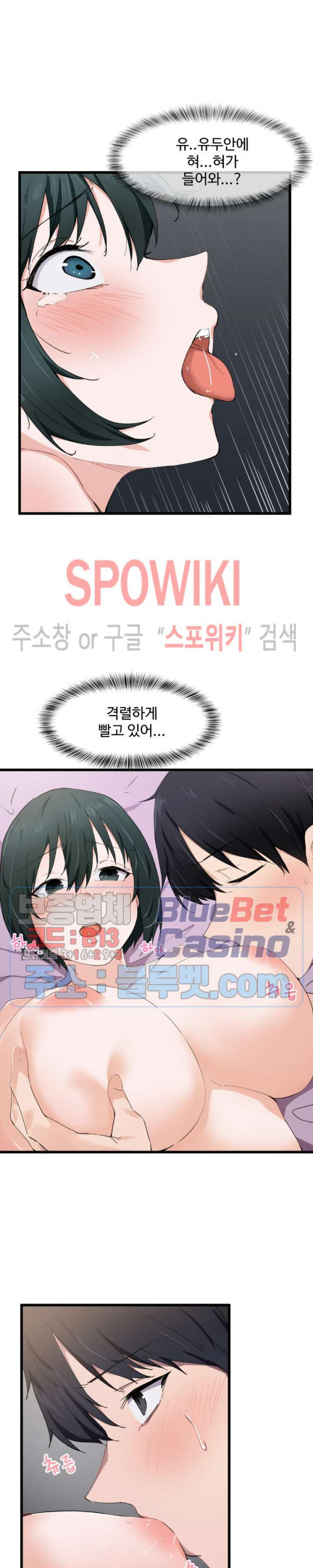I Want To Become A Daughter Thief RAW Chapter 18 Page 10