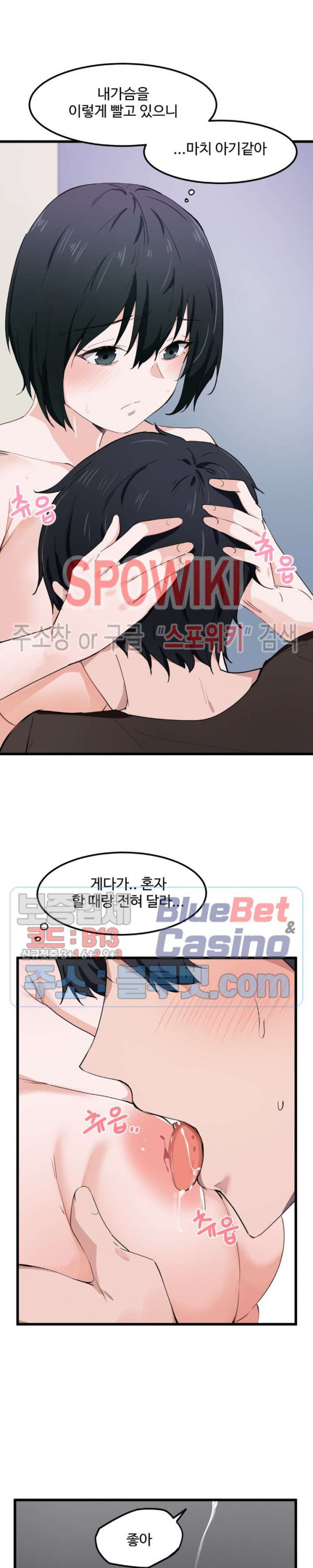 I Want To Become A Daughter Thief RAW Chapter 18 Page 13