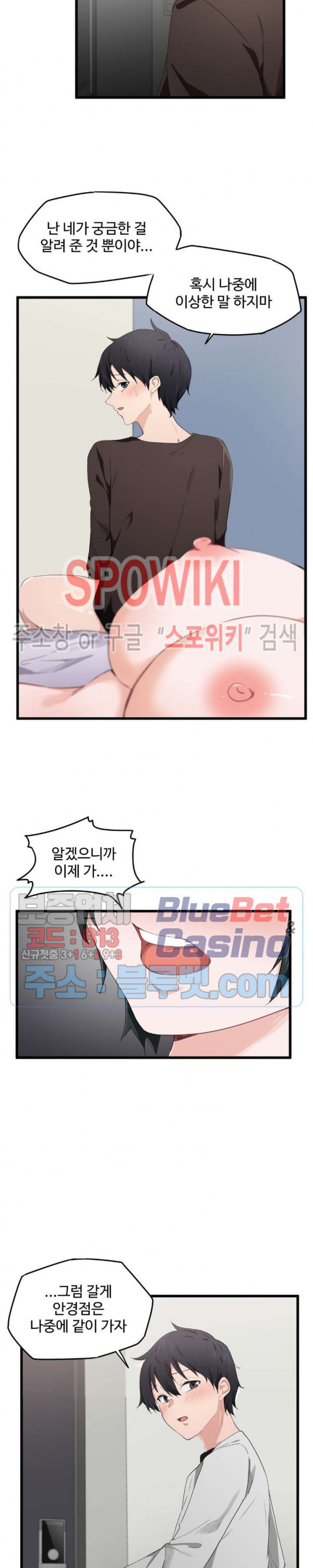 I Want To Become A Daughter Thief RAW Chapter 18 Page 18