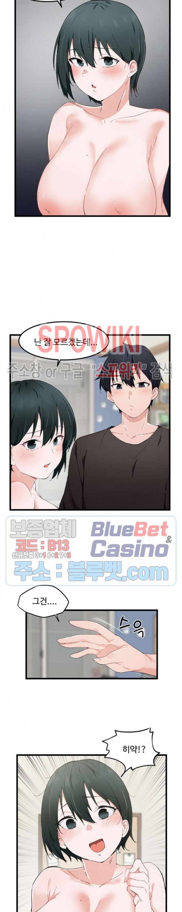 I Want To Become A Daughter Thief RAW Chapter 18 Page 7