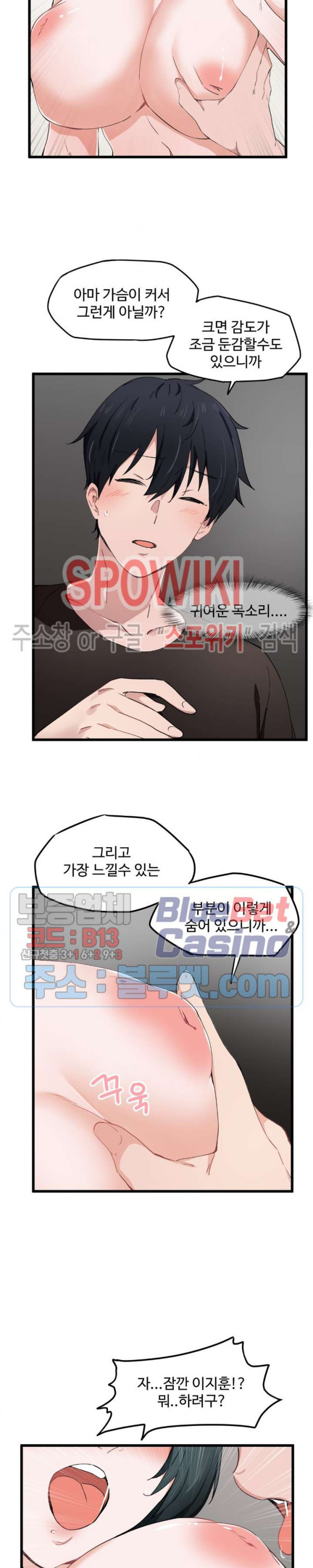 I Want To Become A Daughter Thief RAW Chapter 18 Page 8