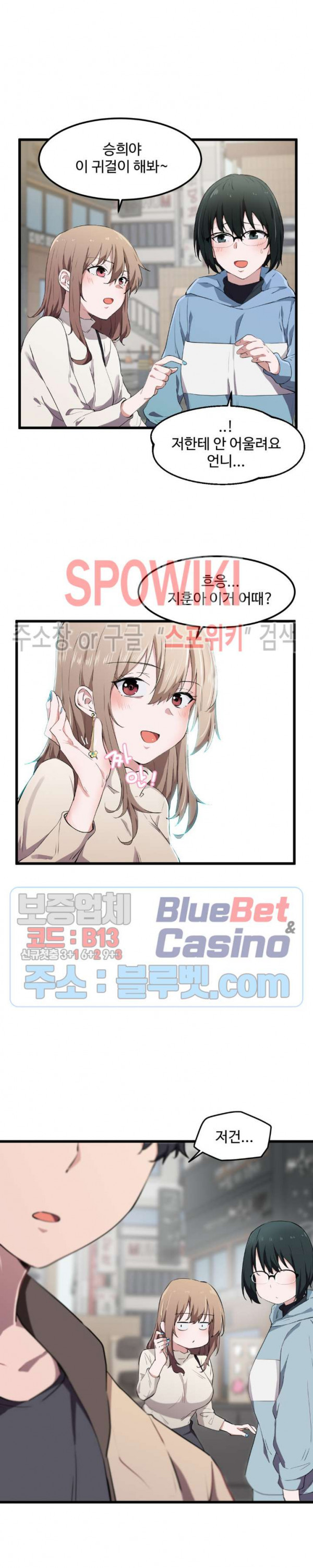 I Want To Become A Daughter Thief RAW Chapter 19 Page 11