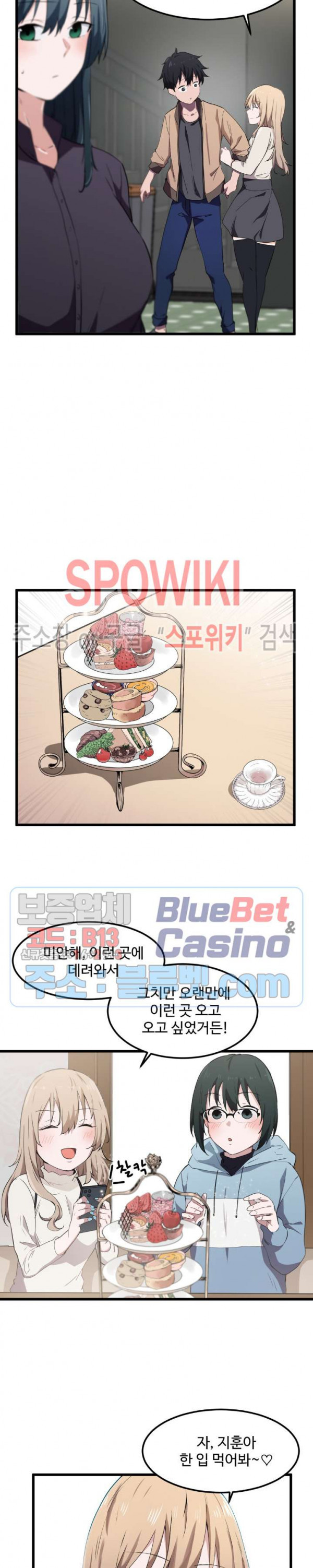 I Want To Become A Daughter Thief RAW Chapter 19 Page 13