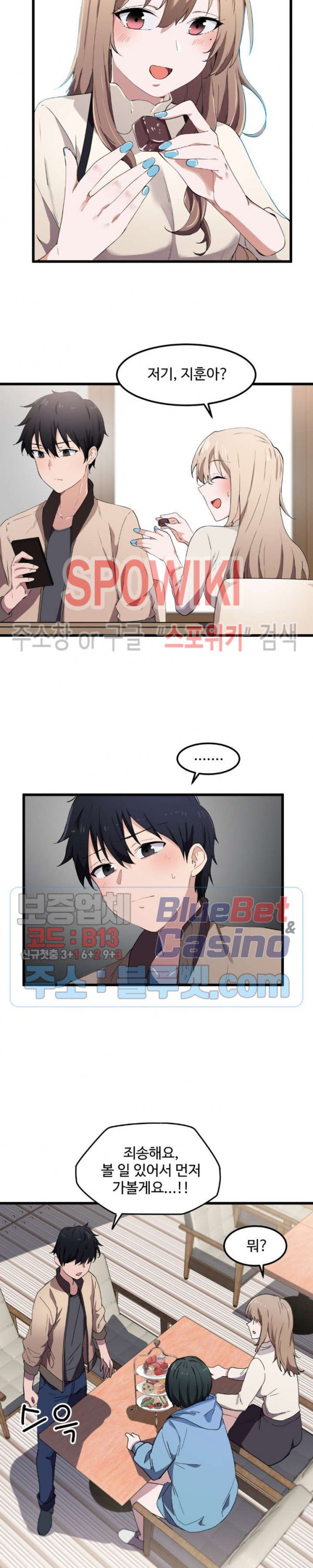 I Want To Become A Daughter Thief RAW Chapter 19 Page 14