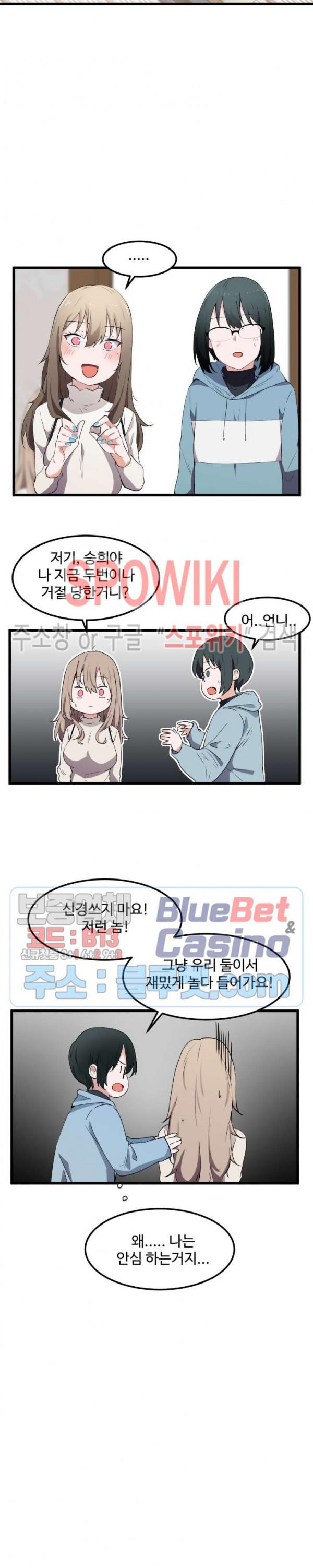 I Want To Become A Daughter Thief RAW Chapter 19 Page 15