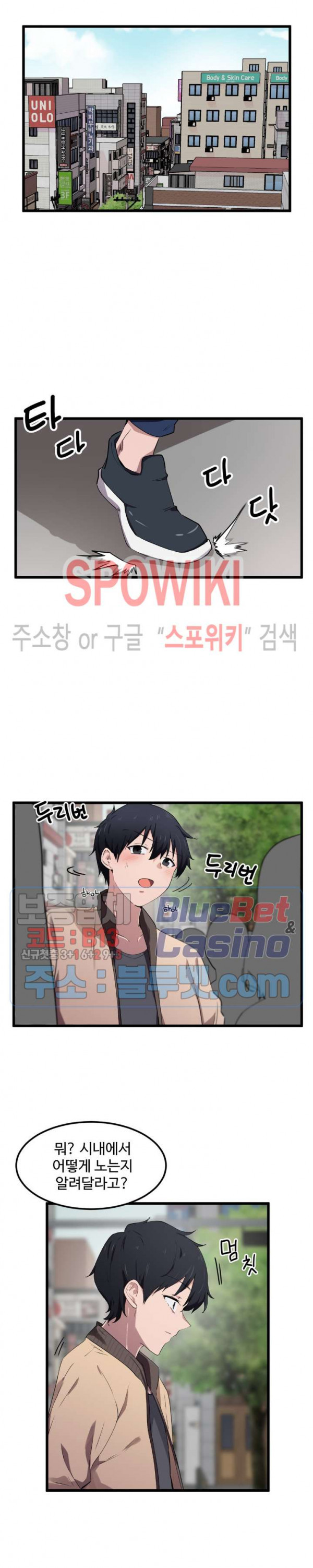I Want To Become A Daughter Thief RAW Chapter 19 Page 16
