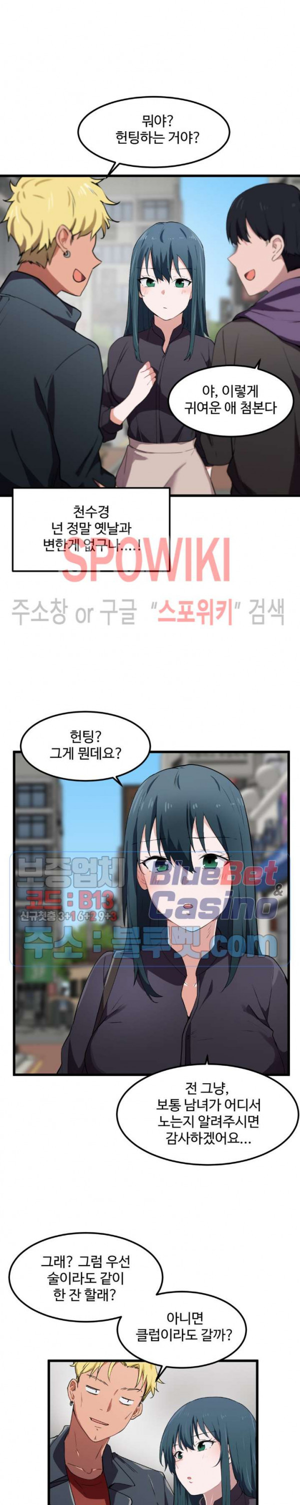 I Want To Become A Daughter Thief RAW Chapter 19 Page 17