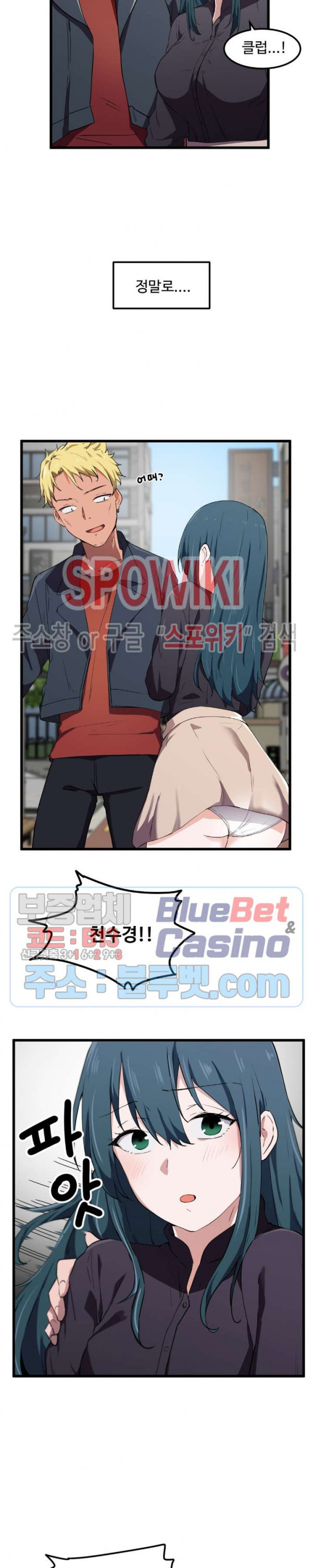 I Want To Become A Daughter Thief RAW Chapter 19 Page 18