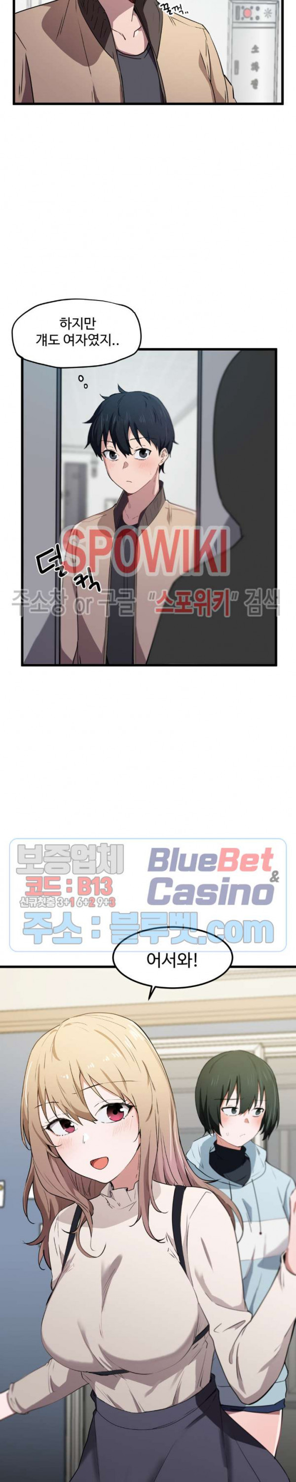 I Want To Become A Daughter Thief RAW Chapter 19 Page 2