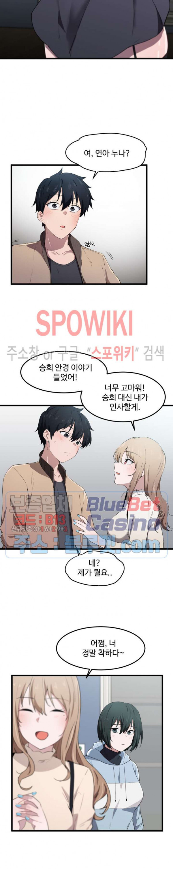 I Want To Become A Daughter Thief RAW Chapter 19 Page 3