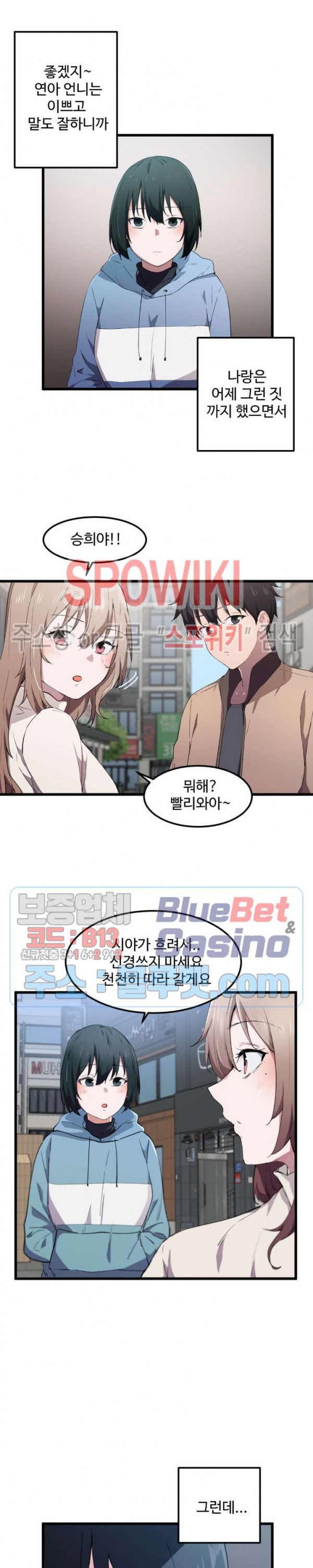 I Want To Become A Daughter Thief RAW Chapter 19 Page 6