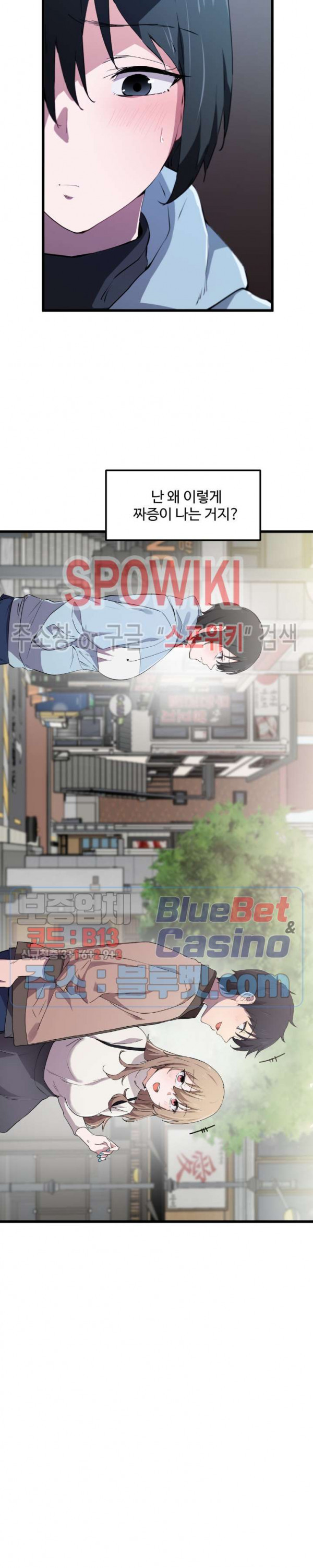 I Want To Become A Daughter Thief RAW Chapter 19 Page 7